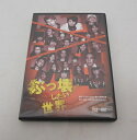 DVD 劇団TEAM-ODAC 第14回本公演『ぶっ壊したい世界』【中古】【邦画/DVD】【併売品】【D23060040IA】