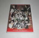 DVD ルドビコ vol.7 八犬伝 疾風異聞録【中古】【邦画/DVD】【併売品】【D23060079IA】