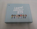 商品説明 タイトル 【K-POP】BTS/LEARN! KOREAN with BTS PACKAGE メーカー Big Hit Edu 状態ランク D 中身は綺麗な状態ですが、ケースに擦れあります。 (アンケートハガキ、オビ、チラシなど欠品している場合がございます。) 発送方法 ヤマト運輸、日本郵便、いずれかの発送方法にて発送させていただきます。 送料無料ラインの場合、追跡番号有の最安発送方法とさせていただきますこと、ご了承ください。 代引き発送の際は宅急便料金での発送となります。 (メール便料金、レターパックプラス料金を選択の場合、宅急便料金に変更させていただきます。) 注意 店舗併売品となっておりますので、売り切れとなっている場合もございます。 何点かの同梱により、送料無料ラインに該当した場合に欠品があった場合は、 送料無料ラインの兼ね合いもあるかと思いますので、 一度お取引を全てキャンセルさせていただきます。 ご理解お願いいたします。 状態ランクの表記説明 S新品 A パッケージ開封の未使用品。もしくは未開封で新品同様の状態。B本体にキズやヨゴレがほとんど無い良い状態。パッケージに気にならない擦れなどがある状態。 付属品欠品なしの状態。C 本体にキズやヨゴレがほとんど無い良い状態。 パッケージに気にならない擦れなどがある状態。 付属品欠品のある状態。D 若干の使用感のある状態。 (本体、パッケージなどに若干の傷や汚れ)付属品欠品なしの状態。E 若干の使用感のある状態。 (本体、パッケージなどに若干の傷や汚れ)付属品欠品のある状態。F かなりの使用感のある状態。（目立つ傷・汚れ）付属品欠品なしの状態。G かなりの使用感のある状態。（目立つ傷・汚れ）付属品欠品のある状態。Hかなりダメージのある状態。（状態・作動に関しては保証出来ません）