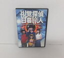DVD 視覚探偵 日暮旅人 【中古】【邦画/DVD】【併売品】【D24070022IA】