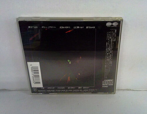 【邦楽】中島みゆき / 親愛なる者へ【中古】【音楽/CD】【併売品】【M25070032IA】
