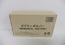ガブティボルバー -MEMORIAL EDITION-