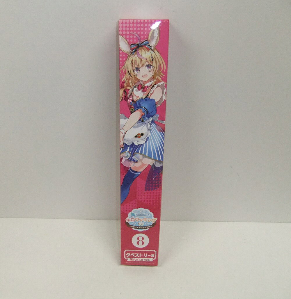 樂天商城 - 【未開封】ホロライブ ホロクッキングくじ 〜ホロっとカフェテリア〜 タペストリー賞 尾丸ポルカver.【中古】【その他/おもちゃ】【併売品】【O26020116IA】