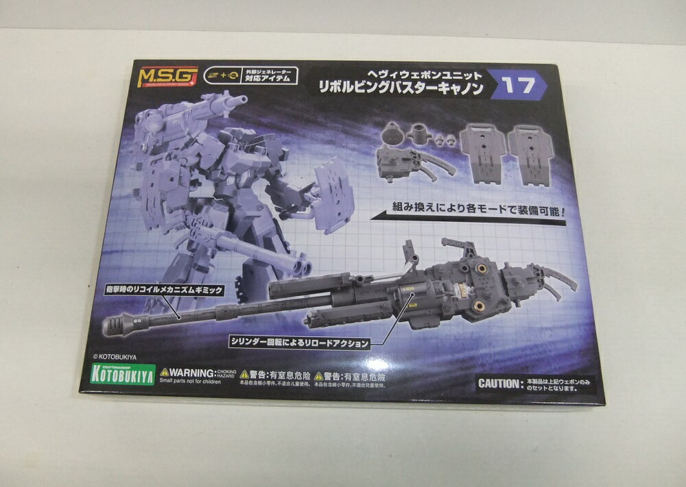 乐天商城 - 【未開封】M.S.G モデリングサポートグッズ ヘヴィウェポンユニット17 リボルビングバスターキャノン【中古】【プラモデル】【併売品】【O26030101IA】