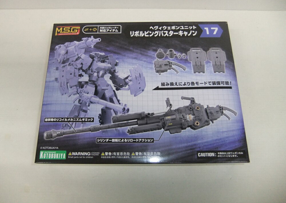 乐天商城 - 【未開封】M.S.G モデリングサポートグッズ ヘヴィウェポンユニット17 リボルビングバスターキャノン【中古】【プラモデル】【併売品】【O26030102IA】