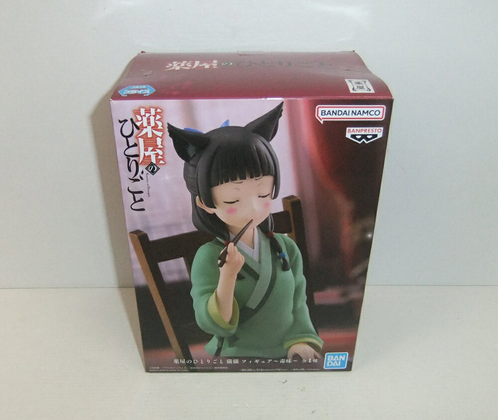 日本全国ミケ猫トマトの配達屋さんゲーム BANDAI BANDAI 【公式通販】