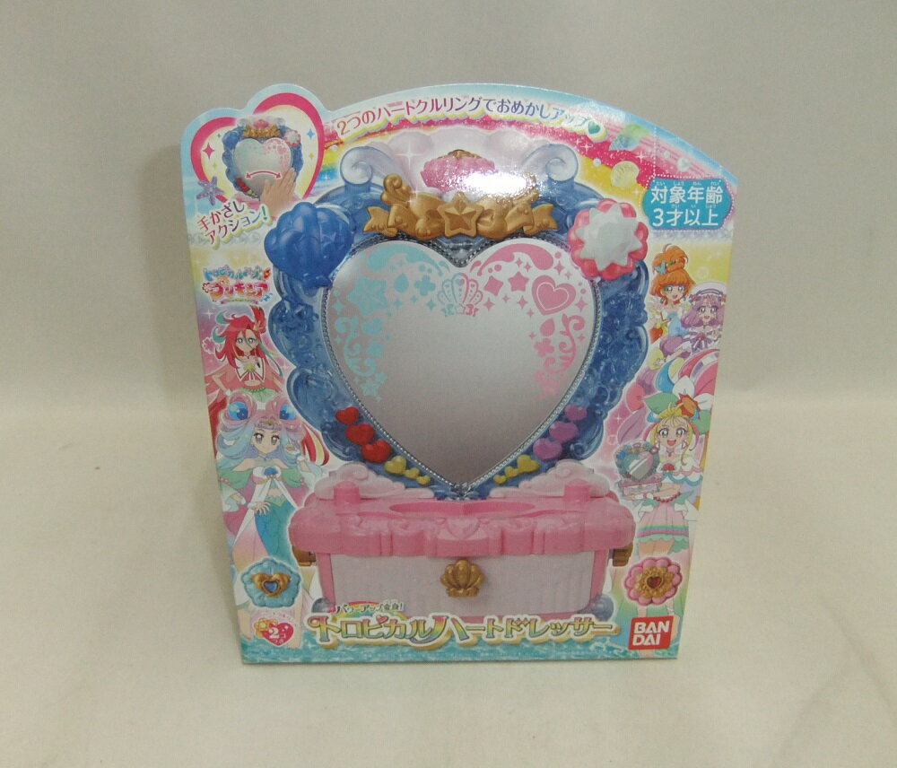 トロピカル～ジュ！プリキュア トロピカルハートドレッサー【中古】【その他/おもちゃ】【併売品】【O26040195IA】