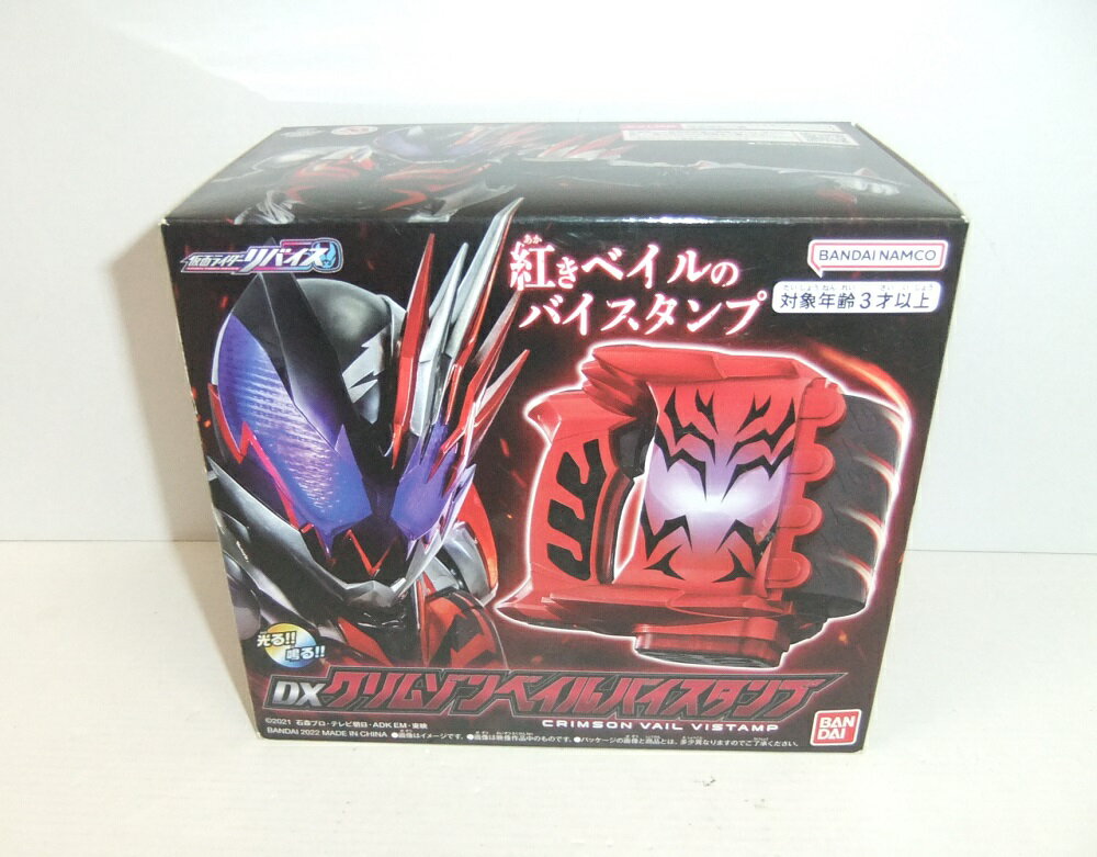 Rakuten - 仮面ライダーリバイス DXクリムゾンベイルバイスタンプ【中古】【その他/おもちゃ】【併売品】【O26040251IA】