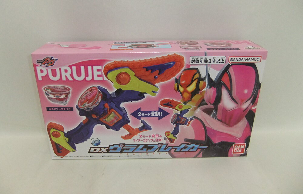 『仮面ライダーガヴ』　DXヴラムブレイカー