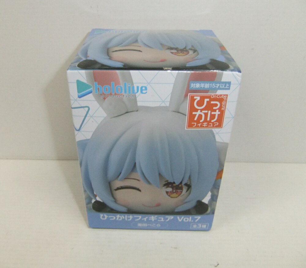Rakuten - 【未開封】ホロライブプロダクション ひっかけフィギュア Vol.7 兎田ぺこら【中古】【フィギュア/おもちゃ】【併売品】【O26050135IA】