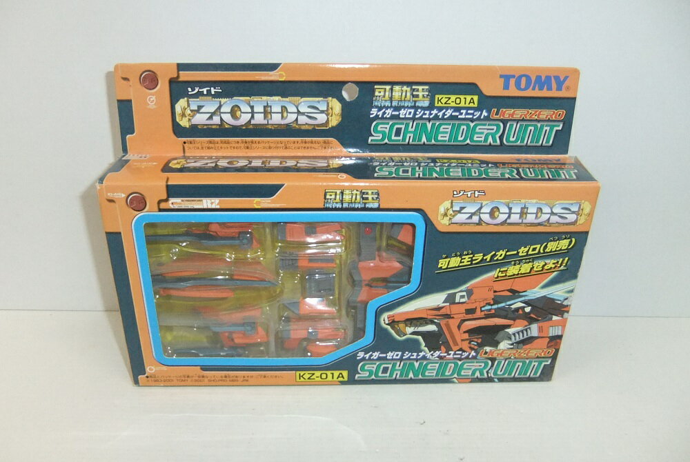 Rakuten - ZOIDS ゾイド 可動王 KZ-01A ライガーゼロ シュナイダーユニット【中古】【フィギュア/おもちゃ】【併売品】【O26050289IA】