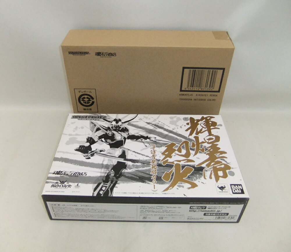 Rakuten - アーマープラス 輝煌帝烈火（守護者発動版カラー）【中古】【フィギュア/おもちゃ】【併売品】【O26050301IA】