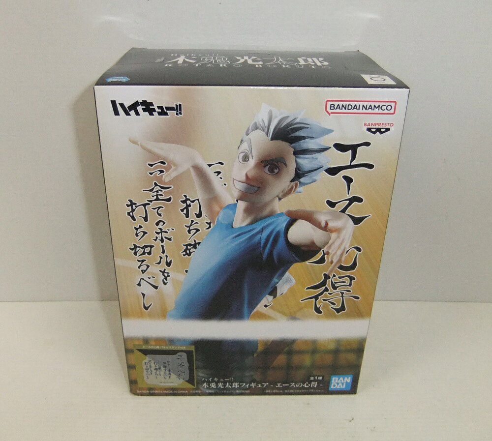 Rakuten - 【未開封】ハイキュー!! 木兎光太郎フィギュア -エースの心得-【中古】【フィギュア/おもちゃ】【併売品】【O26050359IA】