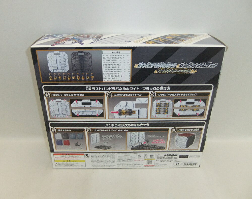 セカンドハンドショップの【未開封】仮面ライダービルド DXラストパンドラパネルホワイト＆ラストパンドラパネルブラック＆ブラッククロストボトルセット【中古】【その他/おもちゃ】【併売品】【O26060021IA】｜アングル2