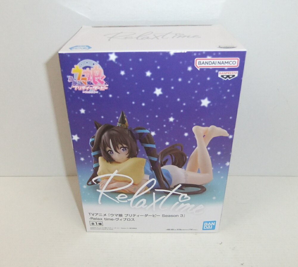 乐天商城 - 【未開封】TVアニメ『ウマ娘 プリティーダービー Season 3』 -Relax time- ヴィブロス【中古】【フィギュア/おもちゃ】【併売品】【O26060056IA】
