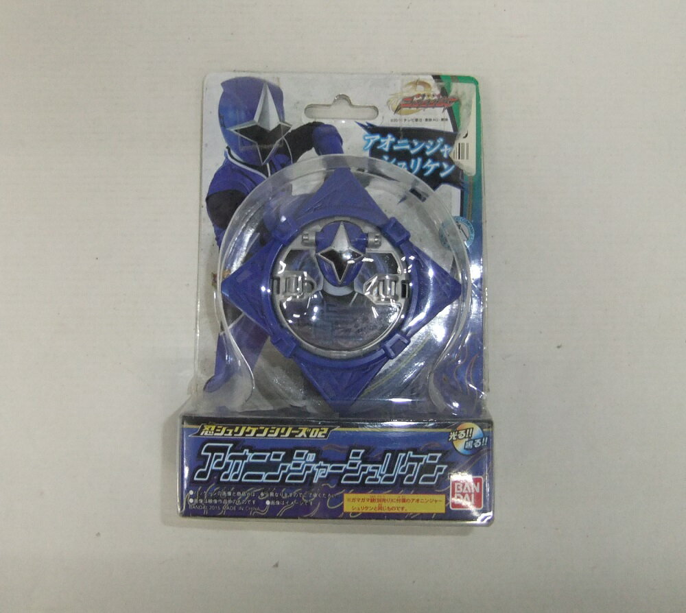乐天商城 - 手裏剣戦隊ニンニンジャー 忍シュリケンシリーズ02 アオニンジャーシュリケン【中古】【その他/おもちゃ】【併売品】【O26060069IA】