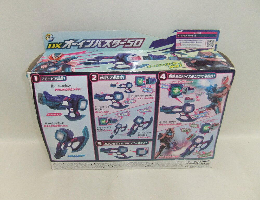 セカンドハンドショップの仮面ライダーリバイス DXオーインバスター50【中古】【その他/おもちゃ】【併売品】【O26060072IA】｜アングル2