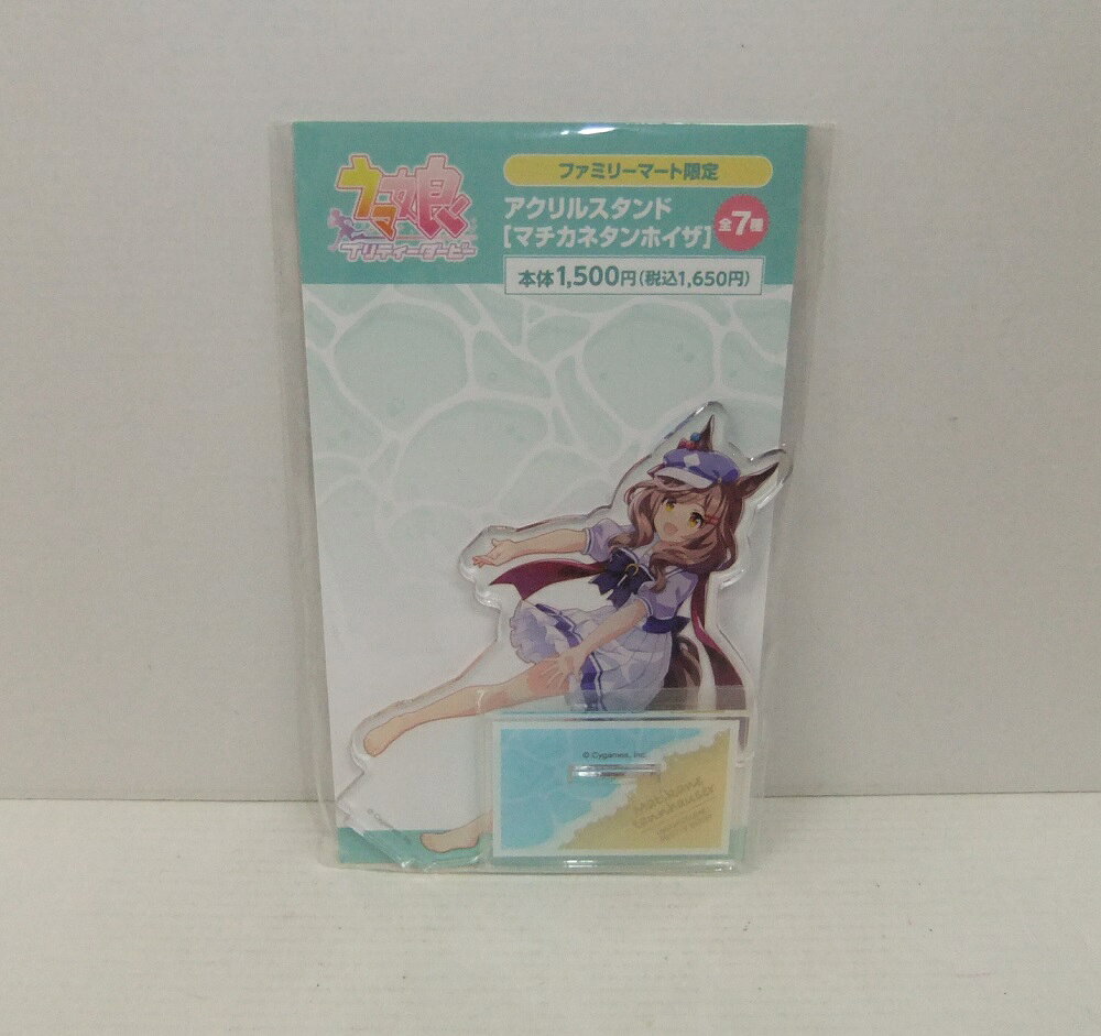 樂天商城 - 【未開封】ウマ娘 プリティーダービー ファミリーマート限定 アクリルスタンド マチカネタンホイザ【中古】【その他/おもちゃ】【併売品】【O26060149IA】