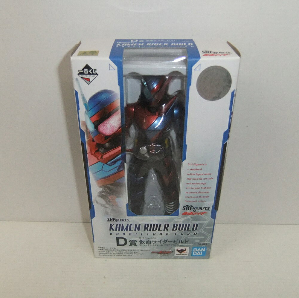 乐天商城 - 一番くじ S.H.Figuarts 仮面ライダー D賞 S.H.Figuarts 仮面ライダービルド ラビットタンクフォーム クリアブラックver.【中古】【フィギュア/おもちゃ】【併売品】【O26060164IA】
