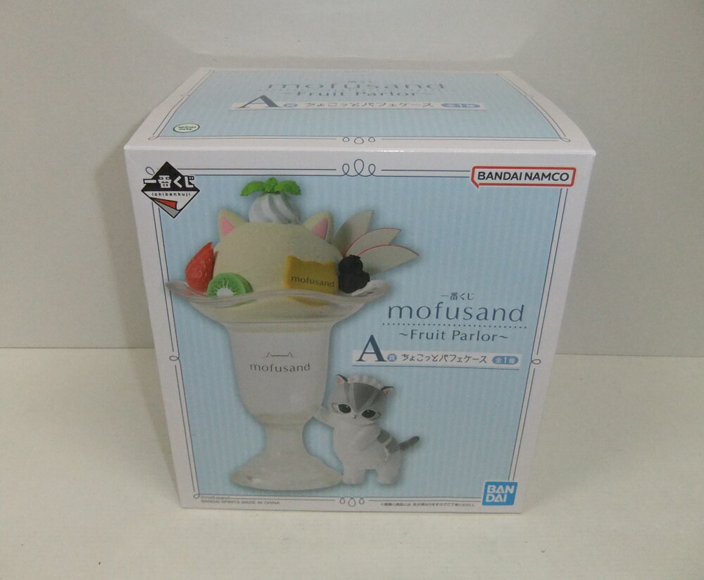 乐天商城 - 一番くじ mofusand ～Fruit Parlor～ A賞 ちょこっとパフェケース【中古】【フィギュア/おもちゃ】【併売品】【O26060179IA】