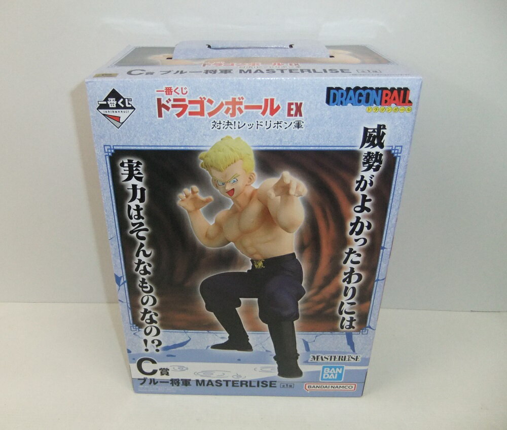 樂天商城 - 【未開封】一番くじ ドラゴンボール EX 対決!レッドリボン軍 C賞 ブルー将軍 MASTERLISE【中古】【フィギュア/おもちゃ】【併売品】【O26060304IA】