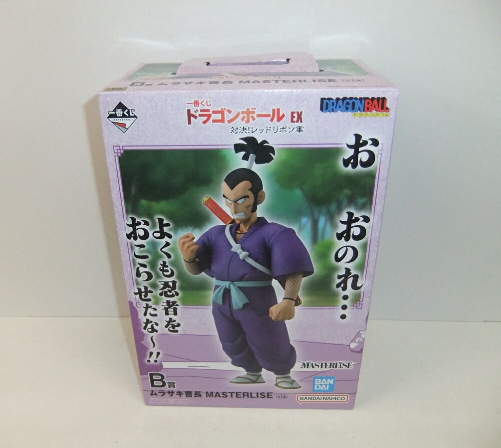 樂天商城 - 【未開封】一番くじ ドラゴンボール EX 対決!レッドリボン軍 B賞 ムラサキ曹長 MASTERLISE【中古】【フィギュア/おもちゃ】【併売品】【O26060305IA】