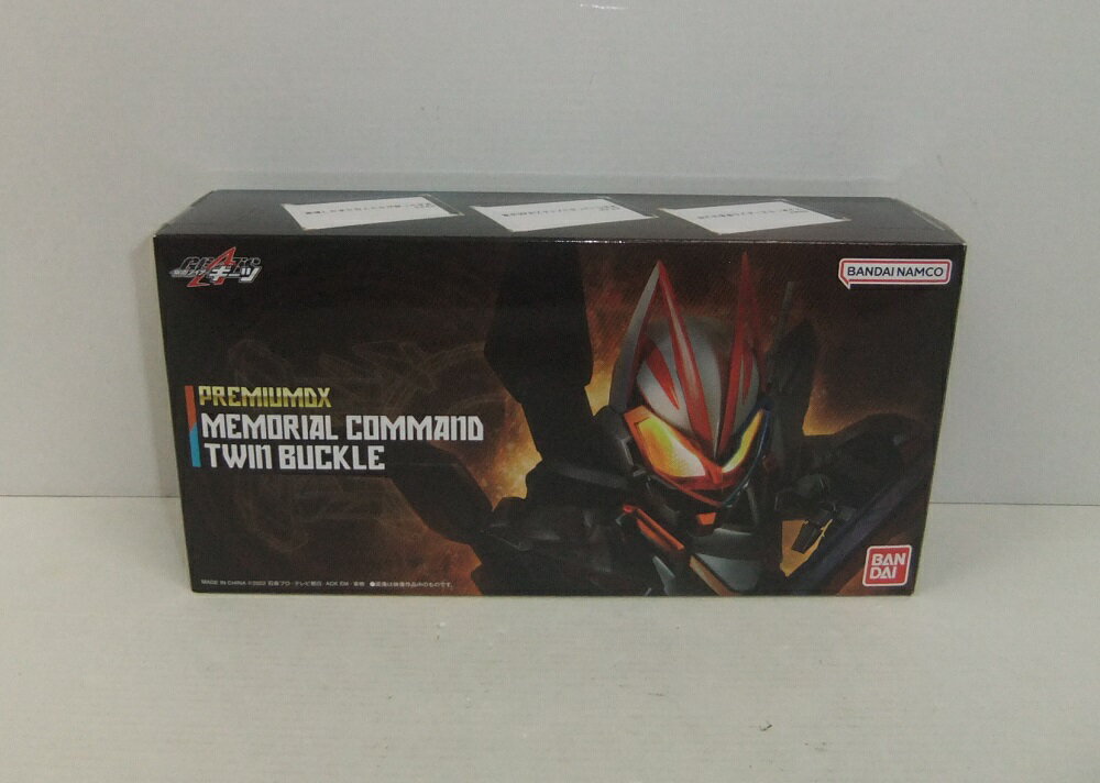 仮面ライダーギーツ PREMIUM DX メモリアルコマンドツインバックル