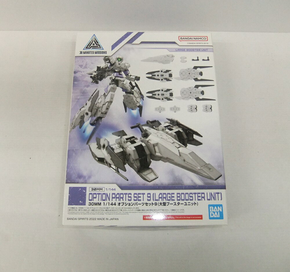 楽天市場】30MM 1/144 オプションパーツセット9(大型ブースター