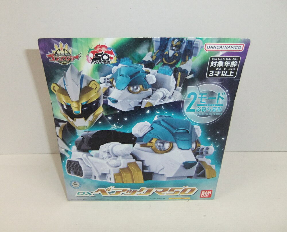 ナンバーワン戦隊ゴジュウジャー DXベアックマ50