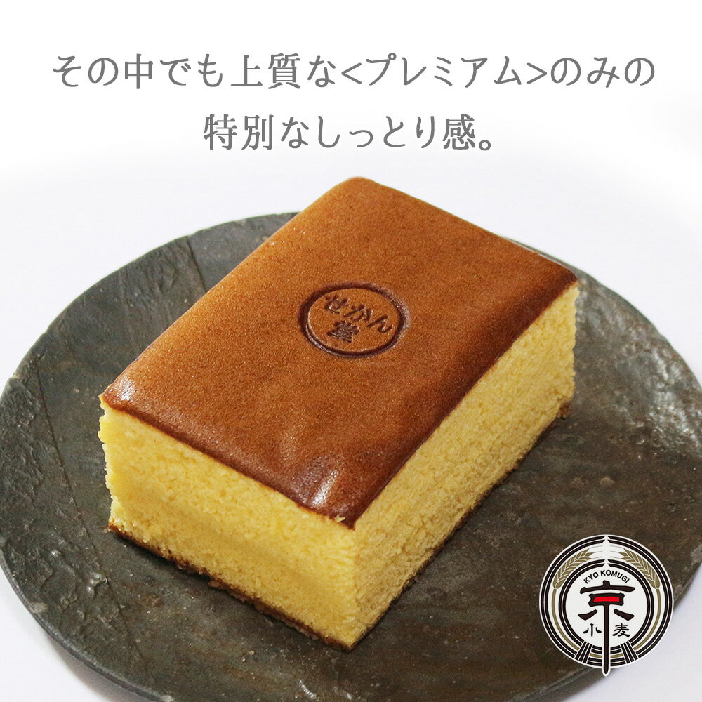 【すぐ届く】カステラ 京都 お取り寄せ 手土産...の紹介画像3