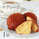 1個 *マドレーヌ プレーン 抹茶 国産小麦 ほぼ無添加 焼き菓子 スイーツ かわいい 素朴 ナチュラル セカンドハウス(4)