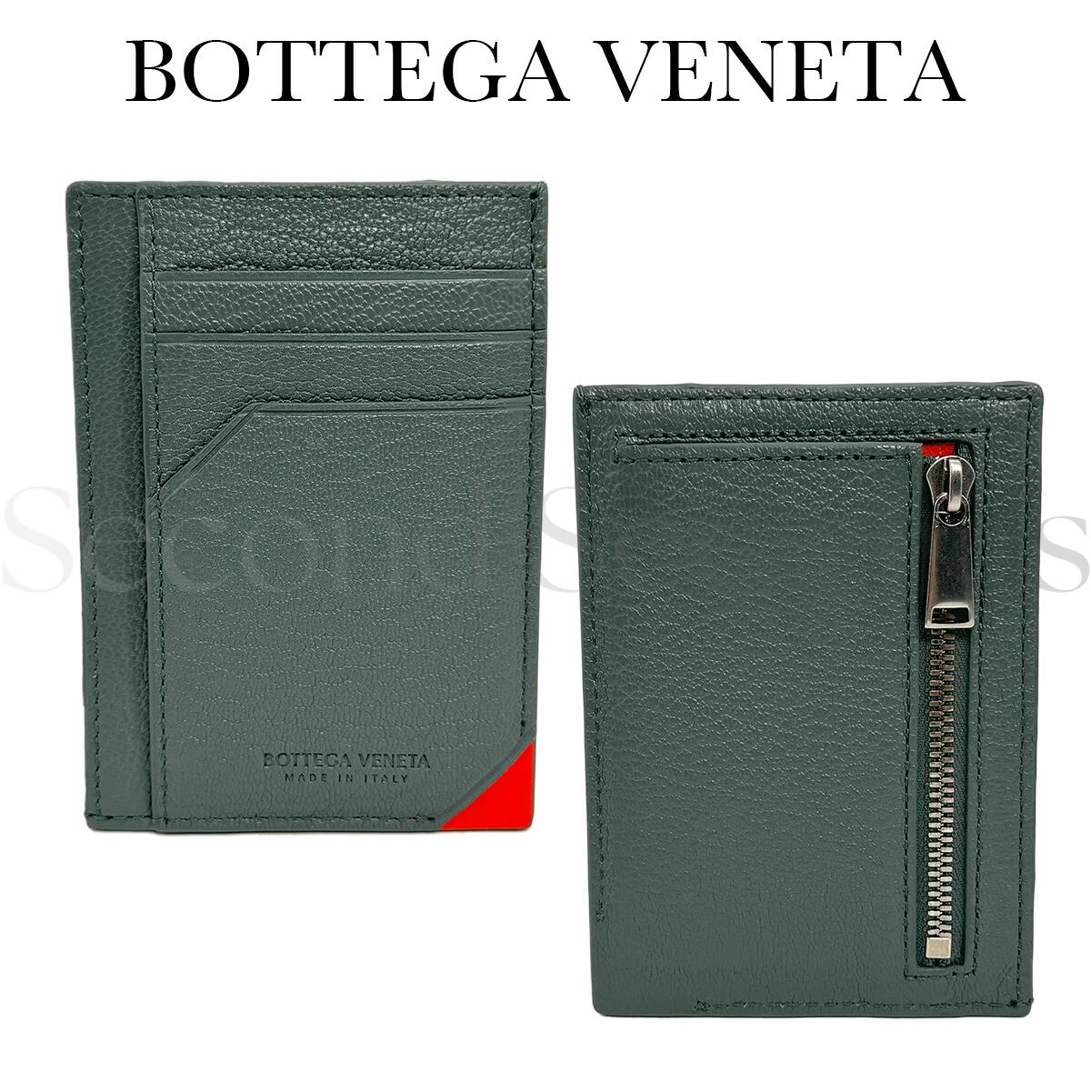 ボッテガヴェネタ カードケース 革 バイカラー レザー 小銭入れ 629686 VA971 BOTTEGA VENETA ボッテガ コインケース 【新品】 【正規品】 【送料無料】 【プレゼント】 【ギフト】 【ギフトラッピング無料】