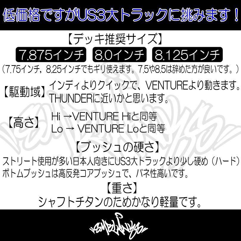 【チタン】SMBLANKS製 BUILD4 ごっつ軽量トラック 8.0 (Hi か Lo 選べます) 2