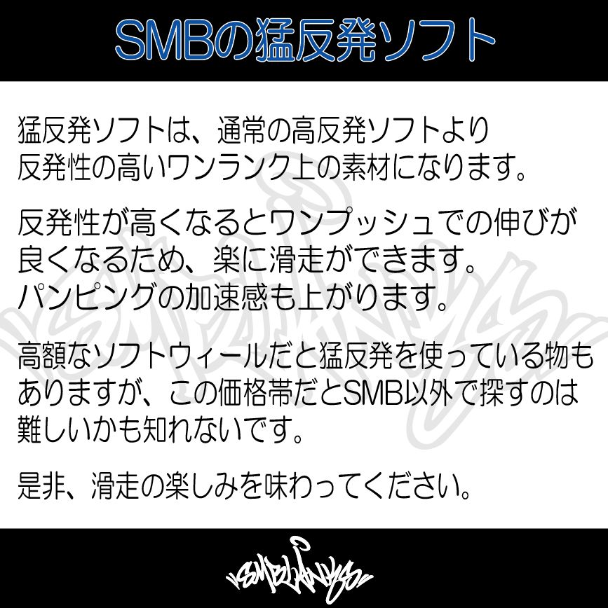 SMBLANKS製 59mm78A HG蛍光グリーン 猛反発ソフトウィール 3