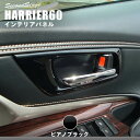 【セカンドステージ】セカンドステージ ドアベゼルパネル ピアノブラックトヨタ ハリアー 60系 ZSU60/AVU65系 前期 後期 カスタム パーツ アクセサリー ドレスアップ