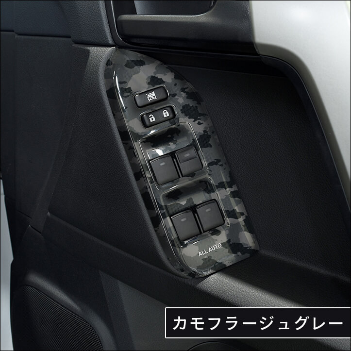 セカンドステージ 内装パネルフルセット パーツ トヨタ ランドクルーザープラド 150系 内装パーツ 後期専用 後期専用 全5色 カスタム パーツ アクセサリー ドレスアップ セカンドステージ 店送料無料 日本製 Landcruiser Prado 内装 パーツ パネル アクセサリー 専用
