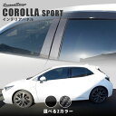 セカンドステージ 純正サイドバイザー装着車専用 ピラーガーニッシュ トヨタ カローラスポーツ210系 全2色 ドレスアップ カスタム パーツ アクセサリー