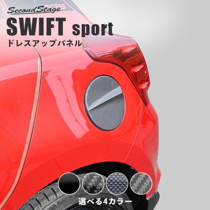 楽天市場】zc33s カーボン（その他｜外装・エアロパーツ）：パーツ<車
