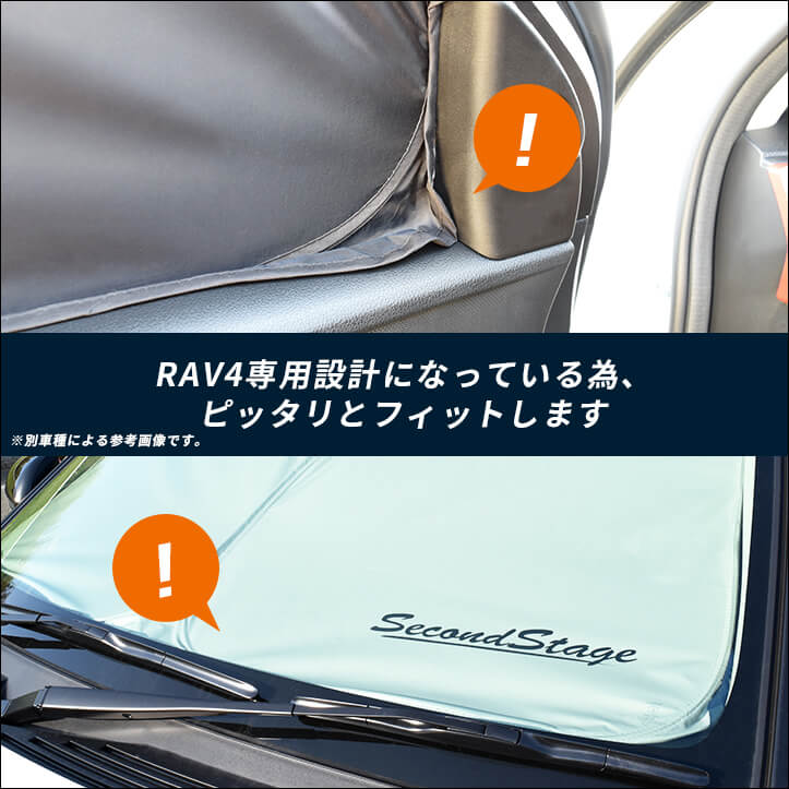 サンシェード 車 フロントガラス/フロントサイドガラス 車種専用設計 トヨタ 新型RAV4 50系 セカンドステージ 日よけ 日除け パーツ アクセサリー 内装