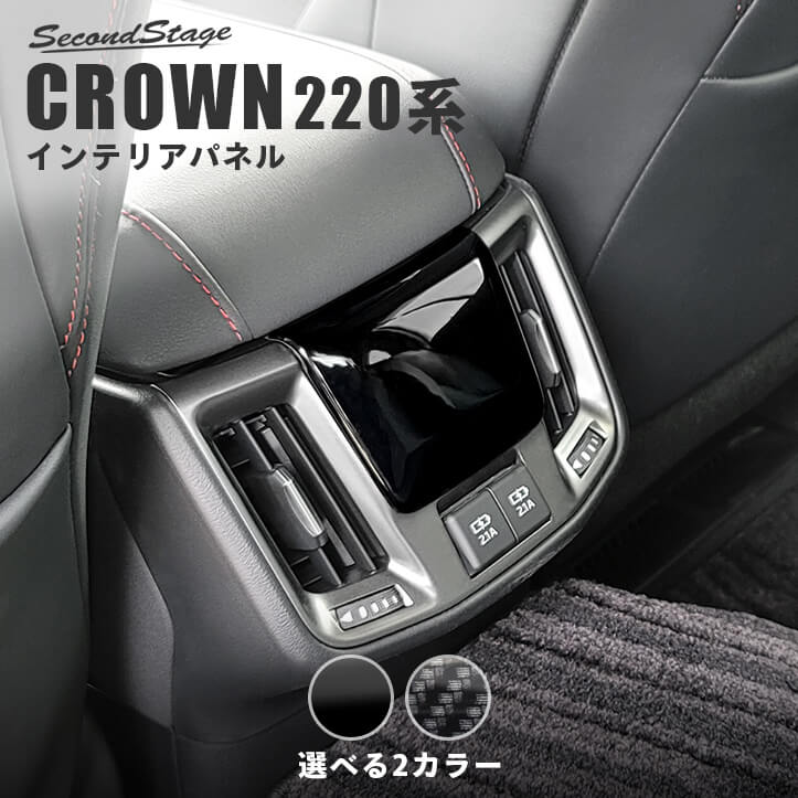楽天市場】クラウン crown 220系 ドアベゼルパネル ピアノ 楽天市場】クラウン crown 220系 ドアベゼルパネル ピアノ
