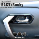 トヨタ ライズ 200系 ドアベゼルパネル 全4色 セカンドステージ カスタム パーツ アクセサリー ドレスアップ RAIZE