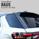 【4/25(木)限定！店内全品ポイント10倍】トヨタ ライズ 200系 リアスポイラーアンダーガーニッシュ 全2色 セカンドステージ カスタム パーツ アクセサリー ドレスアップ RAIZE