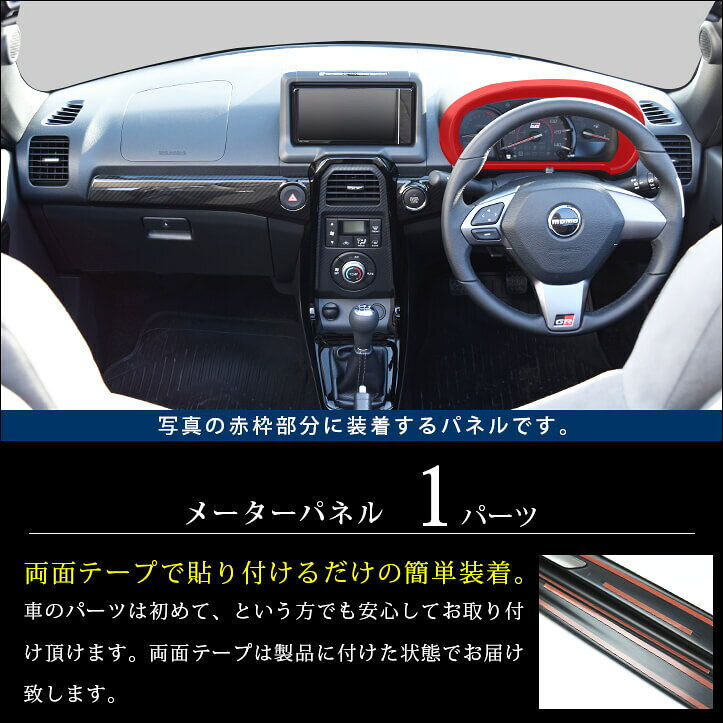 メーターパネル Sport 全3色 トヨタ セカンドステージ 8 25限定 全品5 Offクーポン配布中 パーツ Sport インテリア セカンドステージ アクセサリー キーカバー メーターパネル カスタム コペンgr ドレスアップ 店日本製 トヨタ Copen Gr Sport 内装 パーツ パネル