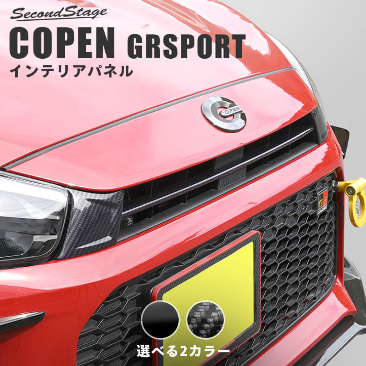 楽天市場】コペン エアロ（グリル｜外装・エアロパーツ）：パーツ<車