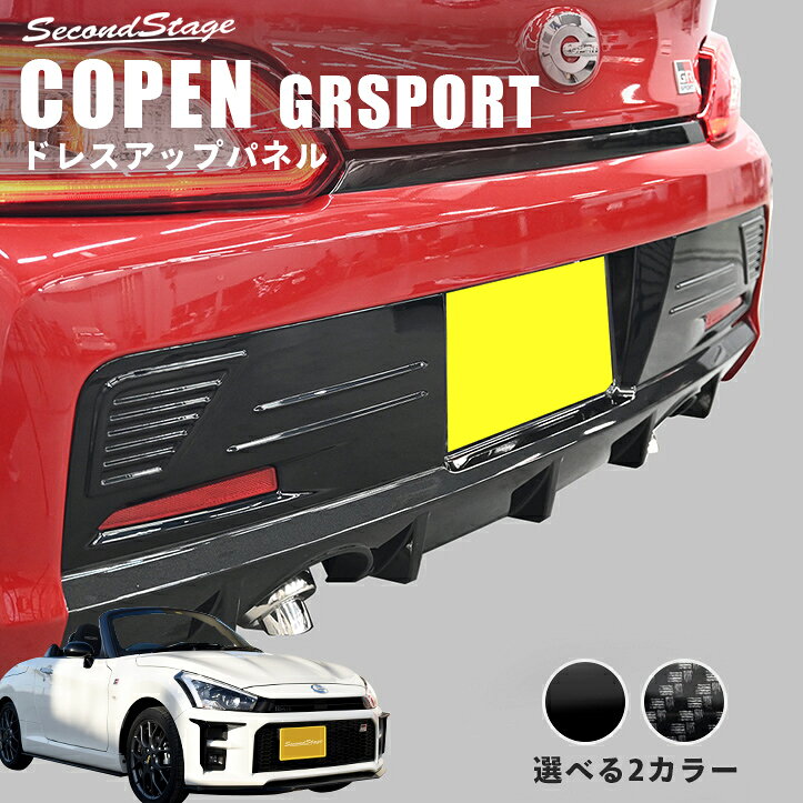 楽天市場】コペン ガーニッシュ（パーツ｜車用品）：車用品・バイク