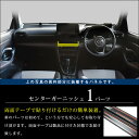 【4/24(水)20時からポイント10倍】ヤリスクロス YARISCROSS トヨタ センターガーニッシュ 全3色 セカンドステージ カスタム パーツ アクセサリー ドレスアップ 2