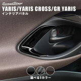 ڥɥơۿꥹ ꥹ GRꥹ YARIS ȥ西 ɥ٥ѥͥ 3 ɥơ  ѡ ꡼ ɥ쥹å