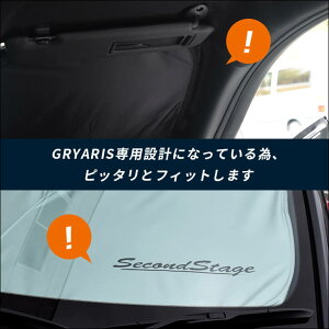 車 カスタム パーツ 遮光 トヨタ 専用グッズ Secondstage サンシェード 日除け用品 車内 アクセサリー セカンドステージ Gr フロントガラス フロントガラス 助手席 10 Offクーポン配布中 6 15 火 はキャンペーン参加でポイント5倍 日本製 運転席 アクセサリー 車 カスタム パーツ 遮光 トヨタ 専用グッズ Secondstage サンシェード 日除け用品 車内 アクセサリー セカンドステージ Gr フロントガラス フロントガラス 助手席 10 Offクーポン配布中 6 15 火 はキャンペーン参加でポイント5倍 日本製 運転席 アクセサリー
