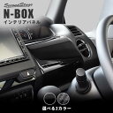 【GW限定5%OFFセール】ホンダ N-BOX JF3 JF