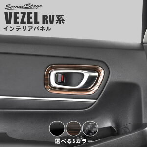 ڥɥơۥۥ RV (2021ǯ4) ɥ٥ѥͥ 3 HONDA VEZEL ɥơ ѡ ꡼ ɥ쥹å